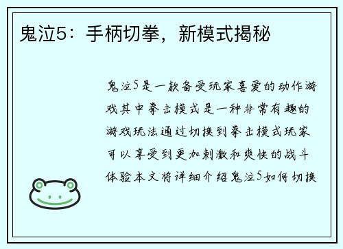 鬼泣5：手柄切拳，新模式揭秘